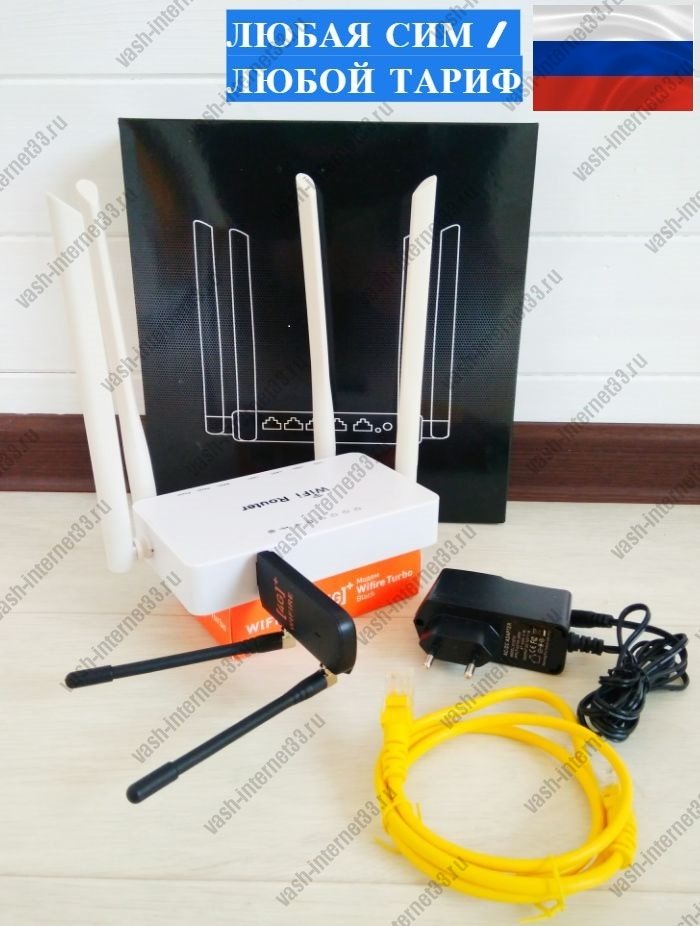 Комплект Интернета 4G 3G Модем Huawei + Антенны + WIFI Роутер ZBT (Zyxel Keenetik OMNI) Zyxel