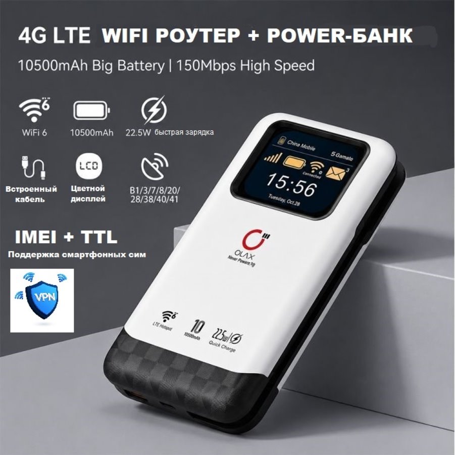 Прошитый WIFI Роутер USB 4G 3G LTE Olax M200E WIFI модем Power Bank Повер Банк с антеннами любая сим IMEI TTL 10000Мач