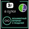 Сим карта Мегафон 3 руб/сутки БЕЗЛИМИТНЫЙ ИНТЕРНЕТ WIFI раздача
