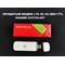 ОРИГИНАЛЬНЫЙ прошитый USB модем LTE 4G 3G Huawei e3372h-607 любая сим