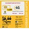Сим карта Билайн 16 руб/сутки БЕЗЛИМИТНЫЙ ИНТЕРНЕТ для МОДЕМА РОУТЕРА СМАРТФОНА ПЛАНШЕТА