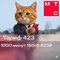 Сим карта МТС 1000 мин 150Гб интернета за 423 руб/мес для любого устройства