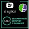 Сим карта Мегафон 2руб/сутки БЕЗЛИМИТНЫЙ ИНТЕРНЕТ WIFI раздача