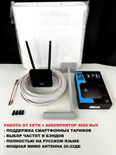 Готовый комплект интернета для дачи дома 20Дб MIMO панельная антенна WIFI роутер с сим-слотом Olax 4band M3+ smart 300Мбит/с для дачи безлимит