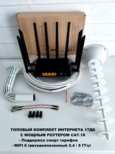 Комплект интернета усилитель LTE 4G 3G ZBT Z2101AX Cat.16 1000Мбит/с WIFI роутер MIMO антенна Пушка LTE 4G 3G 17дб для дачи дома