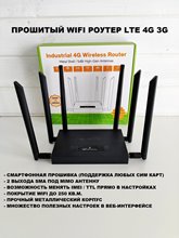 Прошитый WIFI роутер с сим слотом VEMO R300 PRO LTE 4G 3G MIMO