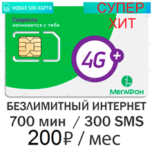 Сим карты с БЕЗЛИМИТНЫМ ИНТЕРНЕТОМ - vash-internet33.ru