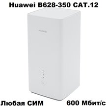 LTE-Advanced WIFI Роутер Huawei B628-350 (Cat.12) двухдиапазонный 600 Мбит/с