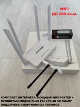 Комплект интернета прошитый WIFI Модем USB 4G 3G LTE Olaх F90 WIFI роутер ZВT WE1626 с антеннами