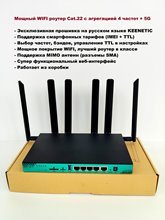 Топовый прошитый LTE 4G 5G 3G WIFI роутер LTE 4G 3G ZBT Zyxel Cat.22 с поддержкой сим карты MIMO 4x4 2000мбит/с двухдиапазонный