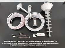 Готовый мини комплект интернета OLAX F90 прошитый WIFI модем роутер LTE 4G 3G антенна пушка 4G 3G 17-20 дб для дачи дома