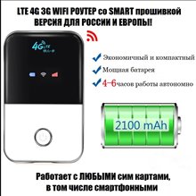 Прошитый Wifi роутер ZTE Olax MF903-E smart LTE 4G 3G модем под любую сим карту
