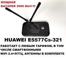 Huawei e5577cs-321 LTE 4G 3G скоростной роутер с WIFI с дисплеем двухдиапазонный 3000 МаЧ