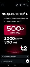 Сим карта Теле2 500руб/мес БЕЗЛИМИТНЫЙ ИНТЕРНЕТ 2000мин по РФ